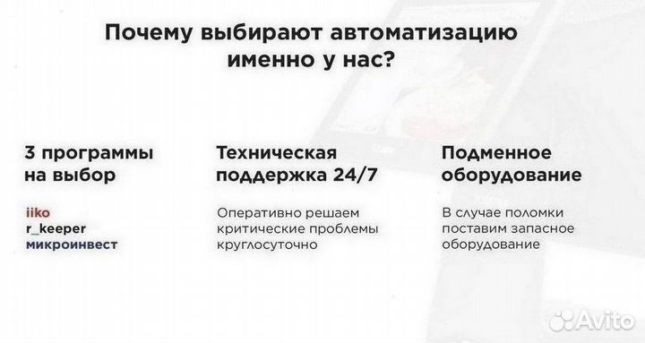 Готовый комплект оборудования автоматизация кафе