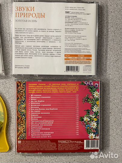 Cd диски для детей