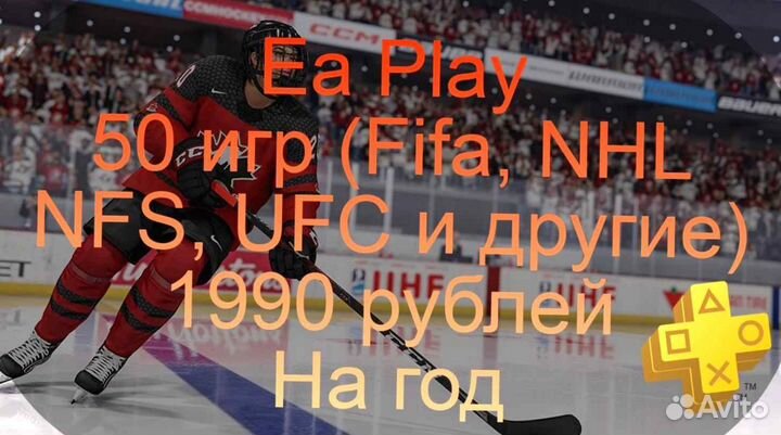 550 игр на Ps4/5, Premium (год), Архангельск и обл