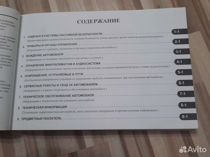 Руководство по эксплуатации