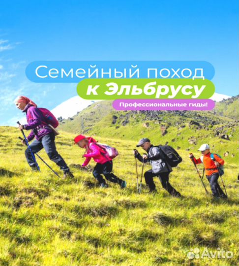 Поход налегке в горы к Эльбрусу, с детьми. Комфорт