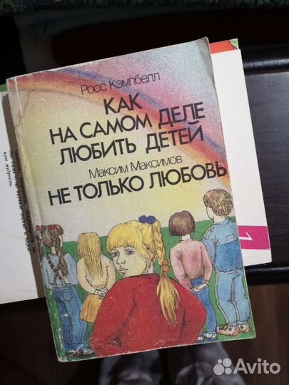 Книги по воспитанию детей