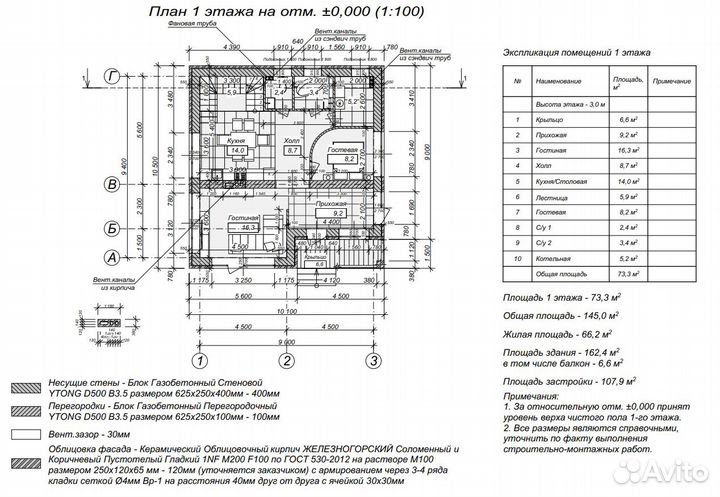 Готовый проект дома из газобетона 145кв.м 2 этажа