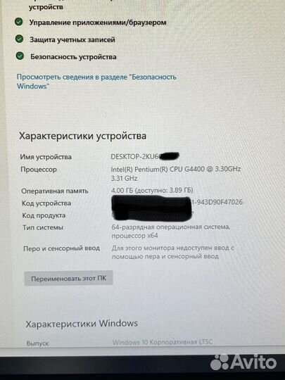 Офисный шустрый компьютер