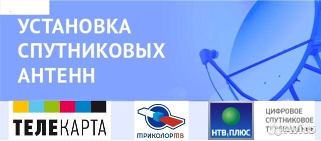 Спутниковое телевидение. Цифровое тв