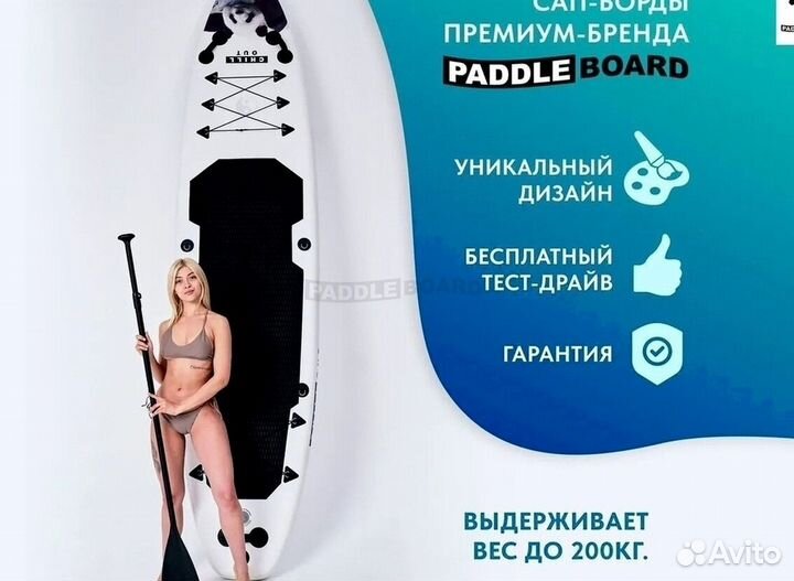 SupBoard премиум от производителя