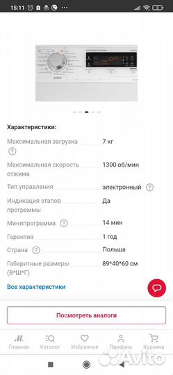 Стиральная машинаElectrolux EWT 1377 VOW