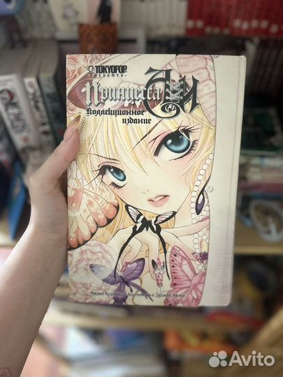 Манга «Принцесса аи» коллекционное издание