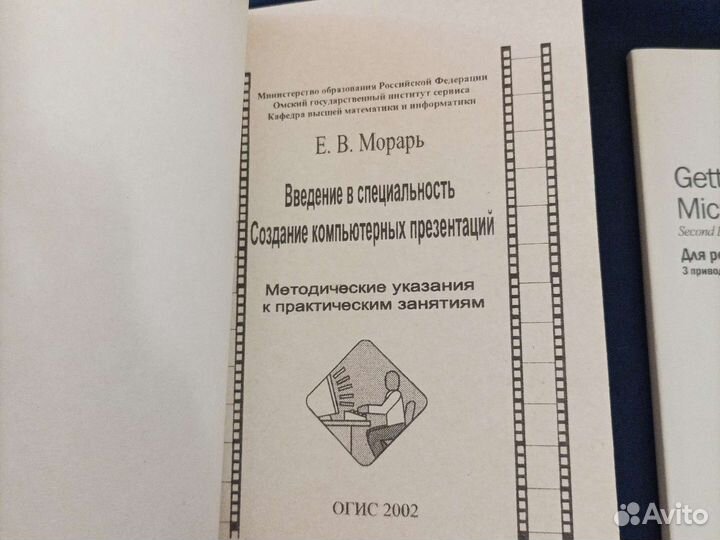 Учебные и методические пособия по информатике