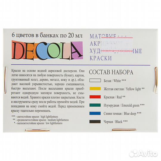 2 шт. Краска акриловая, набор 6 цветов х 20 мл, Ma