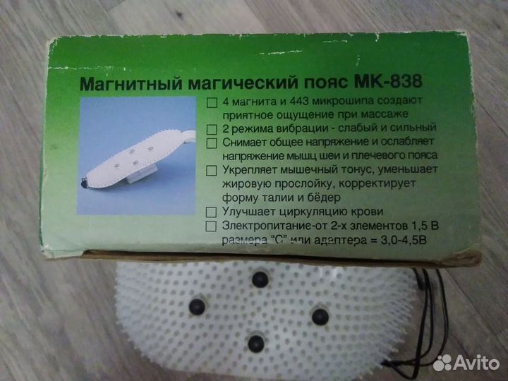 Продается магнитный вибромассажер