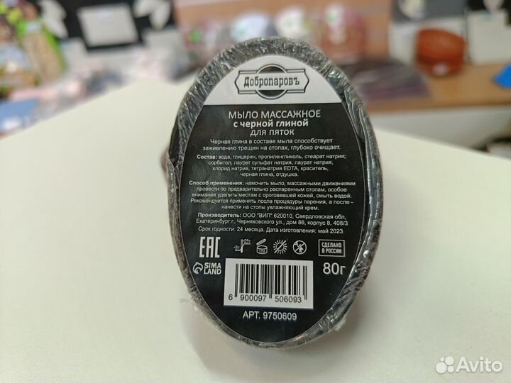 Массажное мыло с люфой