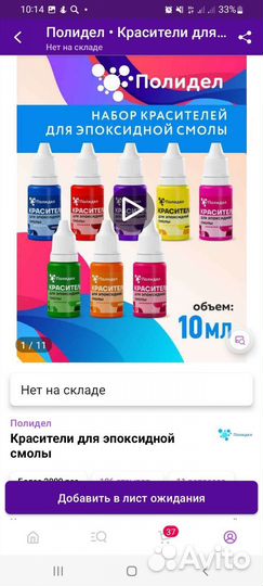 Молды для смолы