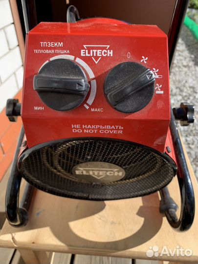 Тепловая пушка