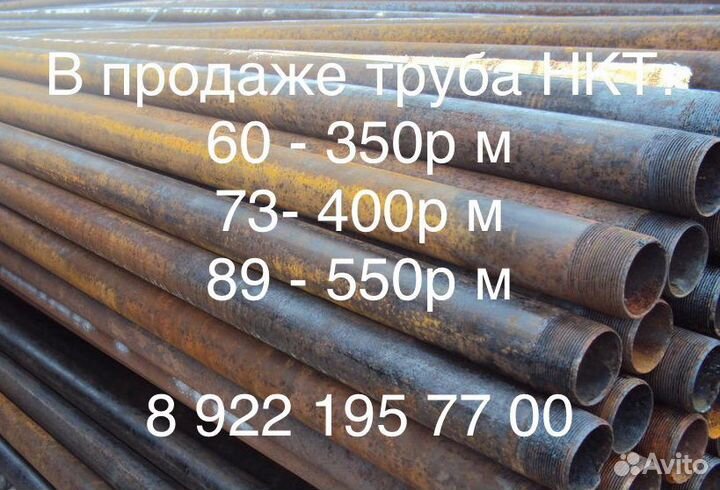 Трубы на столбы