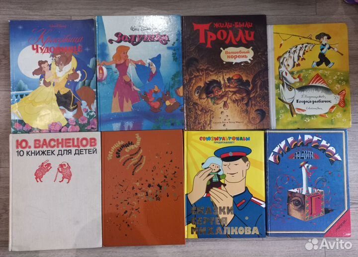 Детские книги - 2