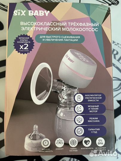 Молокоотсос электрический