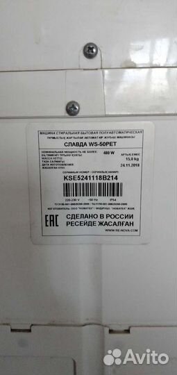 Стиральная машина с вертикальной загрузкой