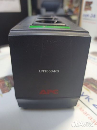 Стабилизатор напряжения APC LN1550-RS