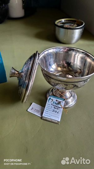 Серебряная чаша