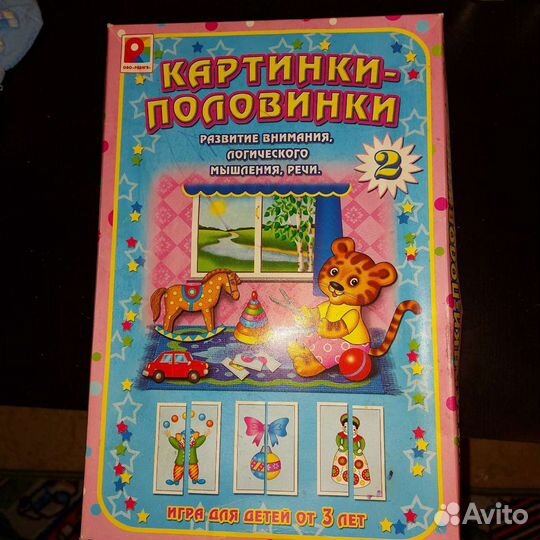 Развивающие настольные игры 2-5лет