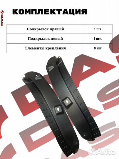 Подкрылки для задних колес Jaecoo J8 / Джаеку Джи 8 2024-2025 г.в