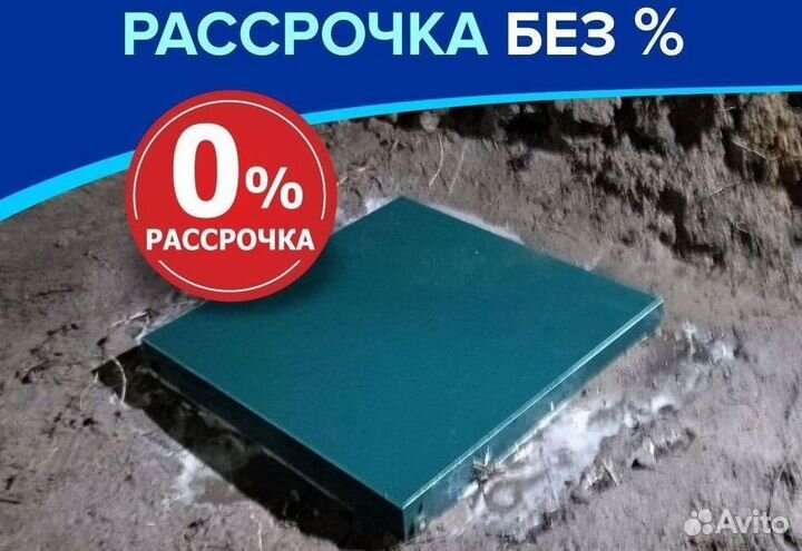 Септик Топас