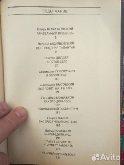 А.И. Герцен. Кто виноват Повести. Рассказы. 1979