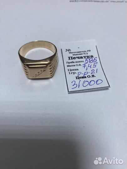 Золотые серьги