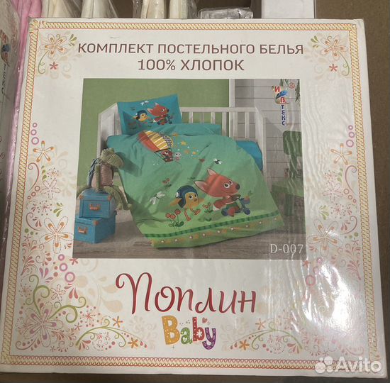 Детское постельное белье