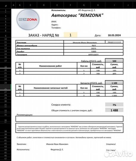 Excel. Автоматизация таблиц