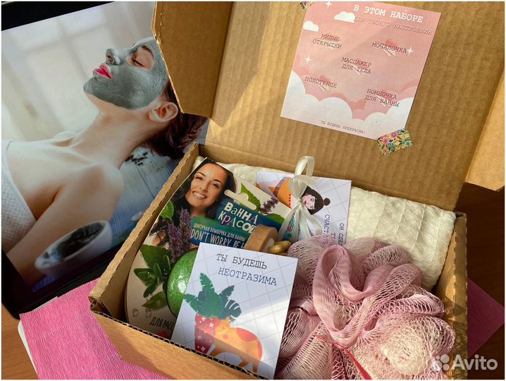 Подарочный набор для спасения (спа) от усталости