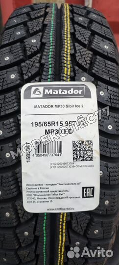 Matador MP 30 Sibir Ice 2 195/65 R15