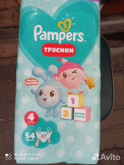 Памперсы детские 4