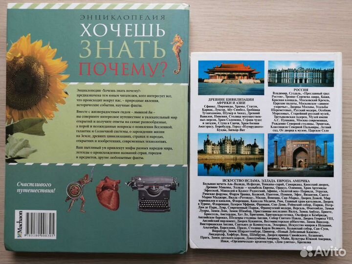 Детские энциклопедии