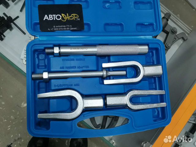 Набор съемников рулевых и шаровых соединений