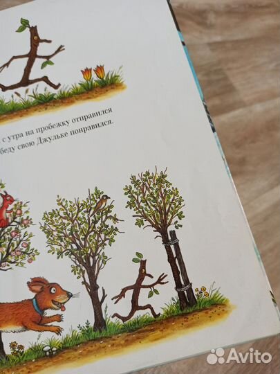 Детская книга Человеткин