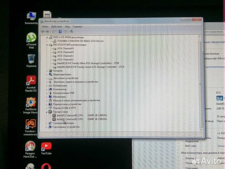 Продам компьютер