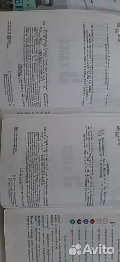 Учебники 5 класс русский язык и литература в 2-х ч