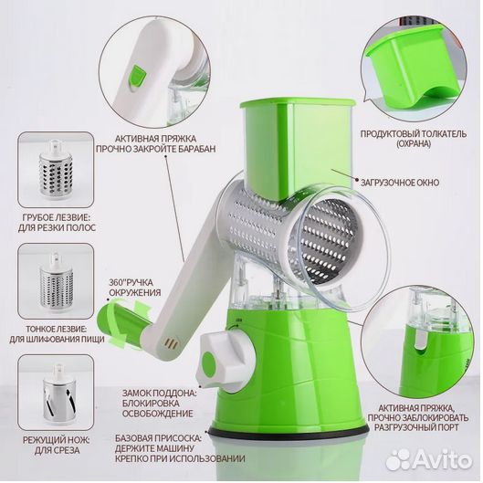 Овощерезка