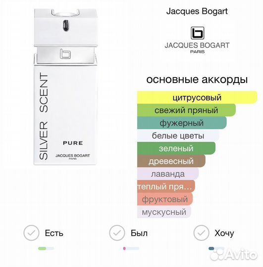 Silver Scent Pure EDT 100 ml