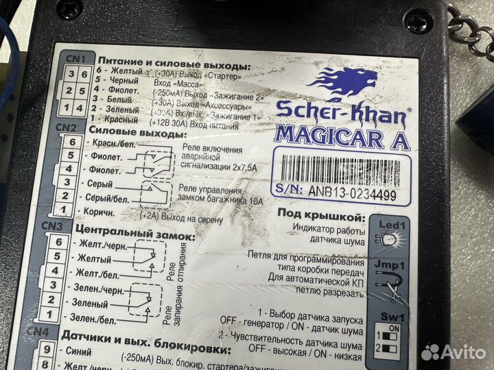 Сигнализация sher-khan Logicar A