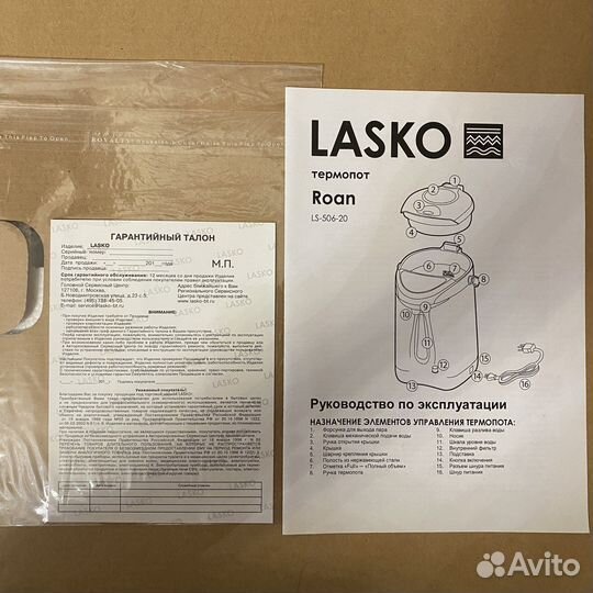 Термопот Lasko новый