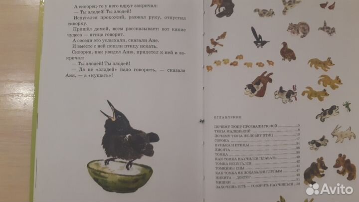 Книги для дошкольника