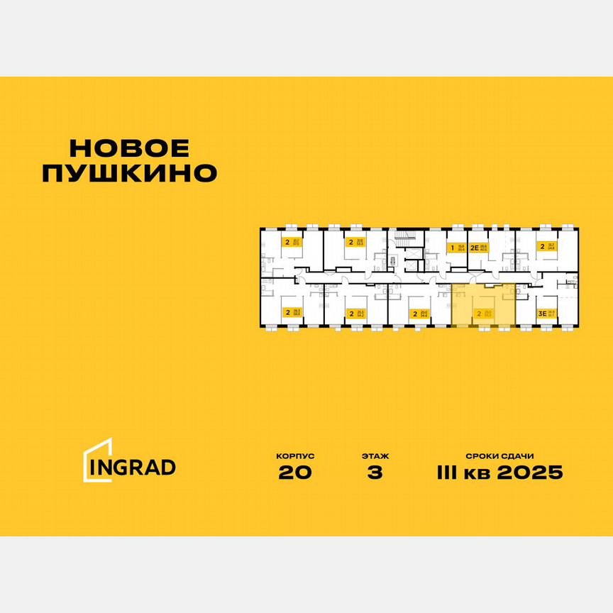 2-к. квартира, 53,3 м², 3/15 эт.