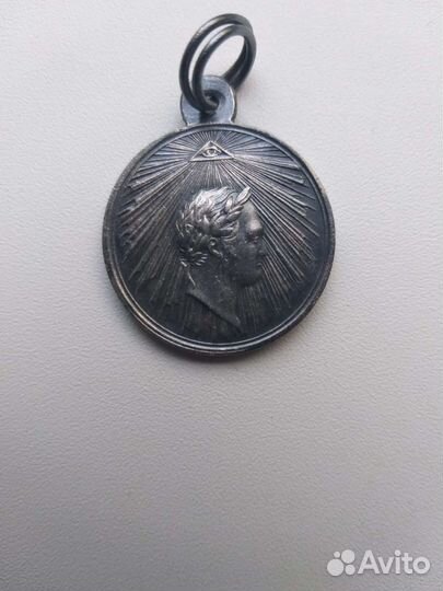 Серебряная медаль 