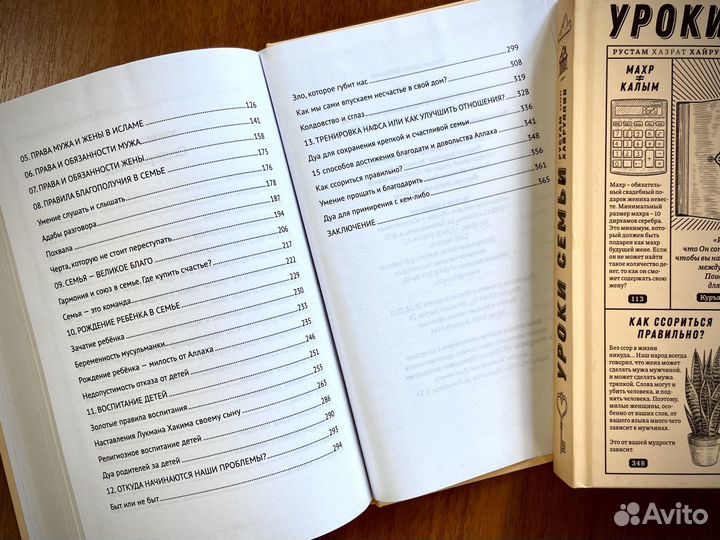 Уроки семьи