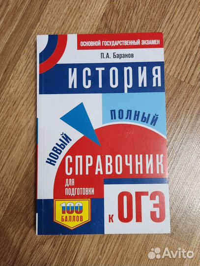 Учебник подготовки к ОГЭ