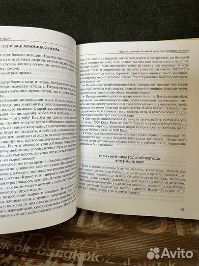 Книга рецептов