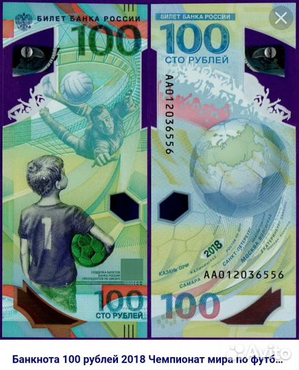 Купюра
